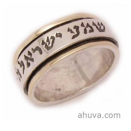 Hebrew Wedding Band & Engagement Ring 