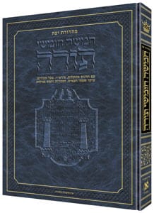 Jaffa ed. travel hebrew-only chumash sefard