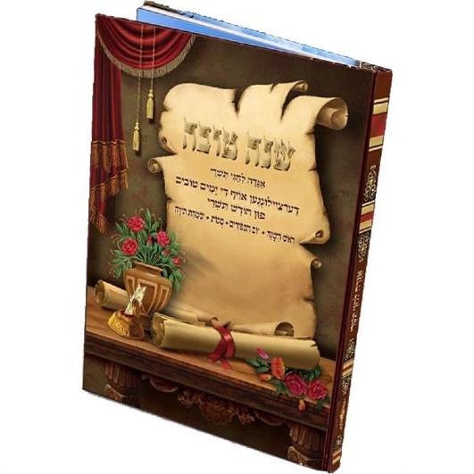 High Holiday Benchers Book For Children Black Hebrew 