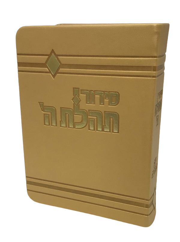 Ahuva Best of Discount Judaica