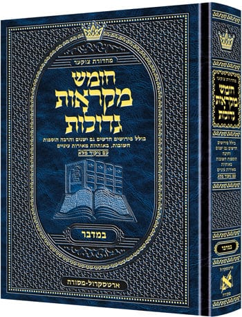 Mid size hebrew mikra'os gedolos bamidbar - czuker edition