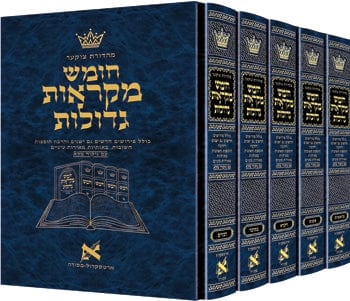 Mid size hebrew mikra'os gedolos - czuker ed slipcased set