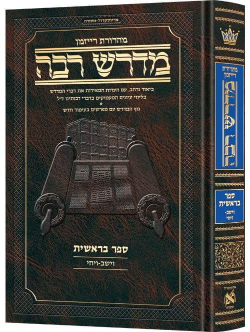 Hebrew midrash rabbah: bereishis volume 4-0