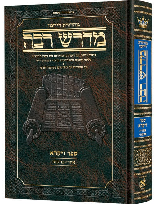 Hebrew midrash rabbah: vayikra 2 acharei-bechukosai-0