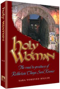 Holy woman [rebbetzin kramer] (h/c) Jewish Books HOLY WOMAN [REBBETZIN KRAMER] (H/C) 