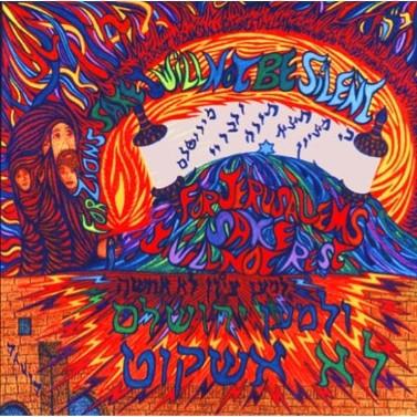 Hope For Zion Lithograph 