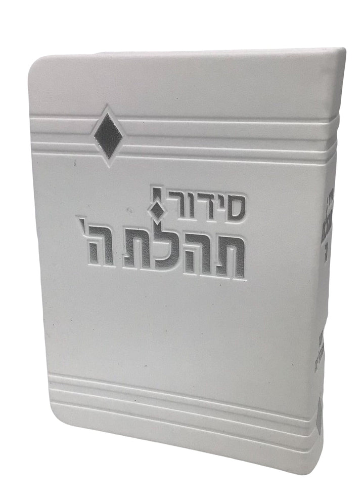 Ahuva Best of Discount Judaica