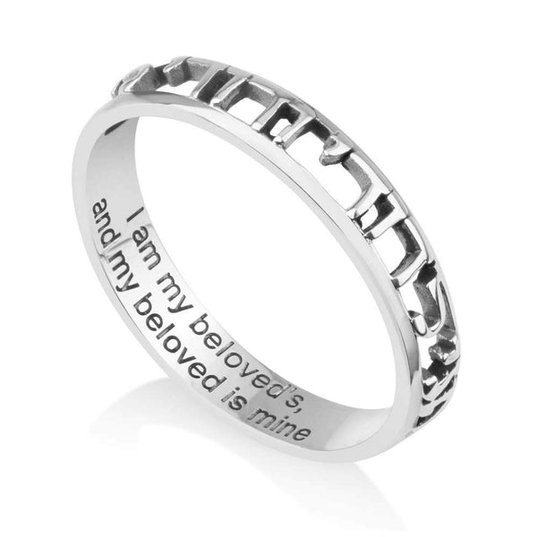 I am my beloved and my beloved is mine is engraved in Hebrew on this sterling silver ring while the english version is engraved within the ring. Jewish Jewelry 
