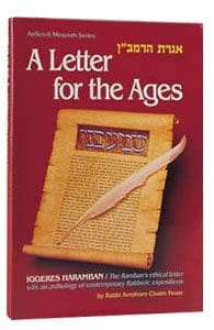 Iggeres haramban /a letter for the ages (h/c) Jewish Books 
