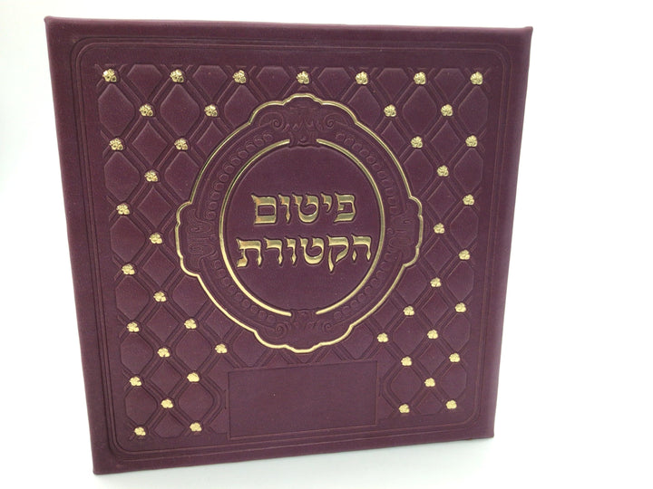 Ahuva Best of Discount Judaica