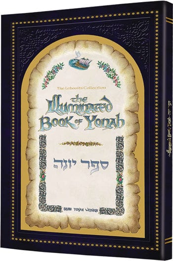 Illuminated book of yonah [yonah weinrib] Jewish Books 