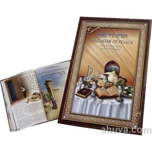 Illustrated Colorful Haggadah Languages English Soft Cover 