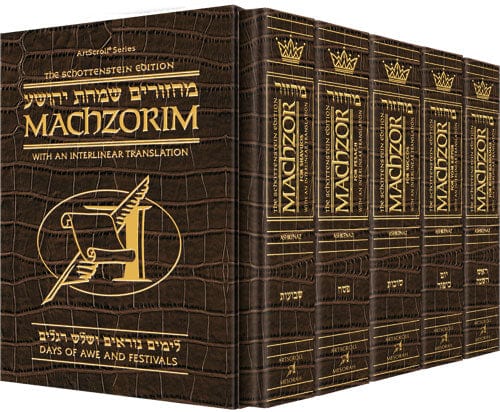 Inter. leather machzor: 5 vol. f/s ashk allig