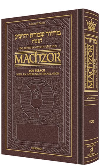 Interlinear machzor: pesach ashk. p/s maroon