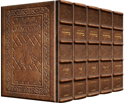Yerushalayim leather interlinear sefard machzor 5 volume chestnut-0