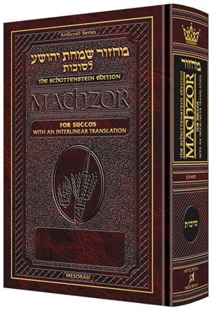 Interlinear machzor: succos sefard pocket h/c-0