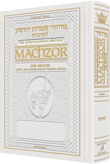 Interlinear machzor: succos sefrd f/s white