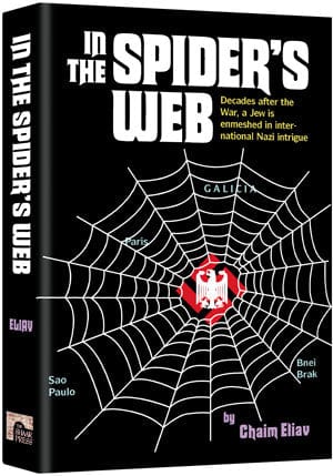 In the spider's web [shaar press] (h/c) Jewish Books 