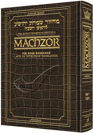 Interl. machzor rosh hashanah ashk pckt allig Jewish Books 