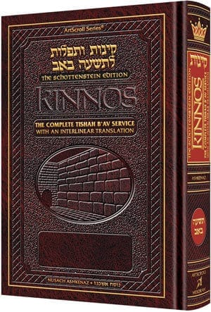 Interlinear kinnos/tisha b'av siddur pocket sefard h/c Jewish Books 