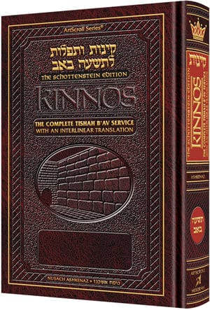 Interlinear kinos/tishah b'av pocket ashk hc Jewish Books 