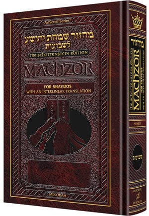 Interlinear machzor: shavuos sefard f/s Jewish Books 