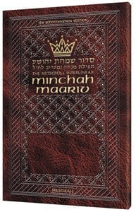 Interlinear minchah/maariv - leatherette ashk Jewish Books 