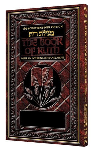 Interlinear ruth h/c schottenstein ed. Jewish Books 