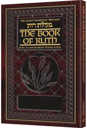 Interlinear ruth leatherette pkt Jewish Books 