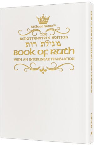 Interlinear ruth white stamped pkt Jewish Books 