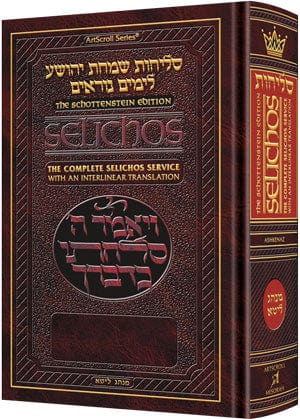 Interlinear selichos nusach lita ashk ps pb Jewish Books 