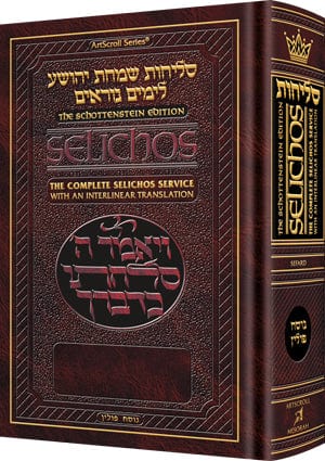 Interlinear selichos nusach polin sefard fs h Jewish Books 
