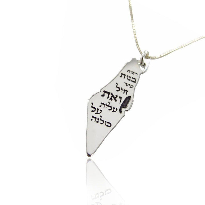 Israel Map Prayer Necklaces Kabbalah & Blessings Woman of Valor 