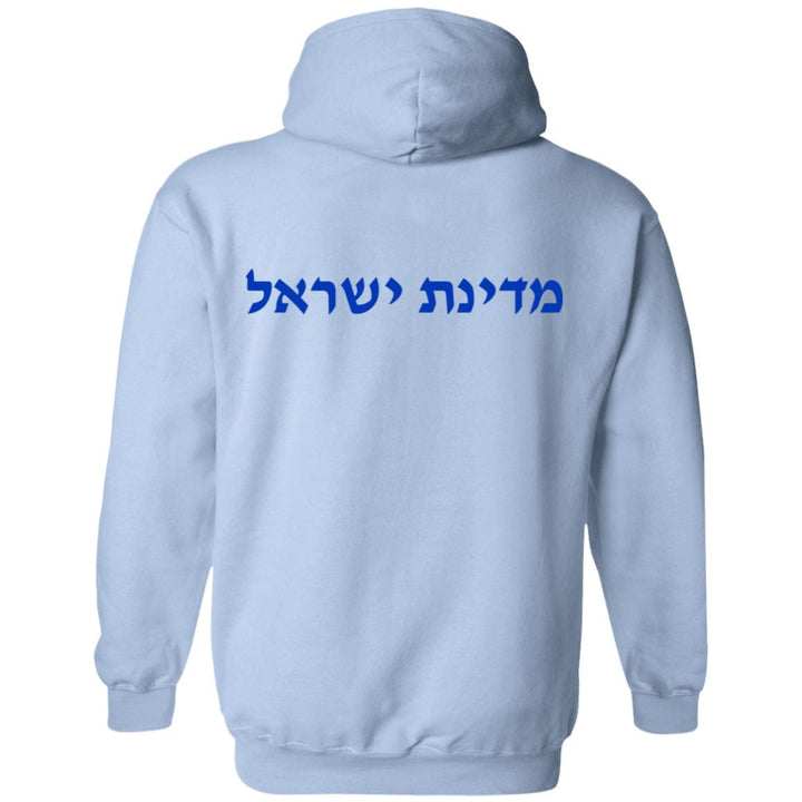 Israel Sweatshirt Pullover Hoodie Front & Back Print Apparel 