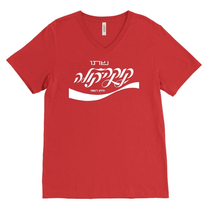 Israeli Coca Cola Shirt Tops Tanks Sweatshirts –