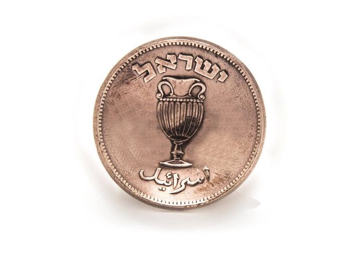 Israeli Old, Collector'S Coin - 10 Pruta Israel Coin Ring 
