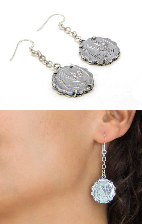 Israeli Old, Collector'S Coin Earrings- Old 1 Agora Coin Of Israel 