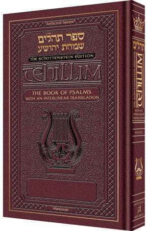 Interlinear tehillim pocket leather maroon-0