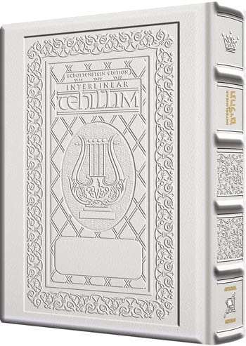 Interlinear tehillim pocket yerushalyim leather white-0