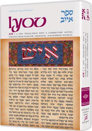 Iyov / job (hard cover) Jewish Books IYOV / JOB (Hard cover) 