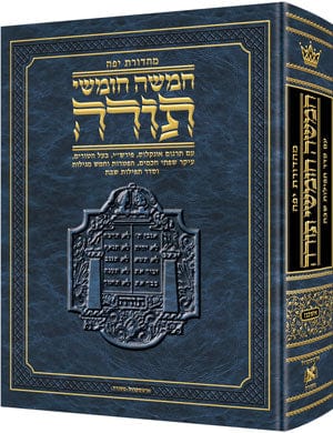 Jaffa ed. travel hebrew-only chumash ashkenaz Jewish Books 