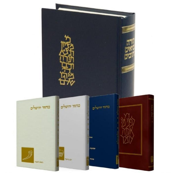 Jerusalem Book Shelf 