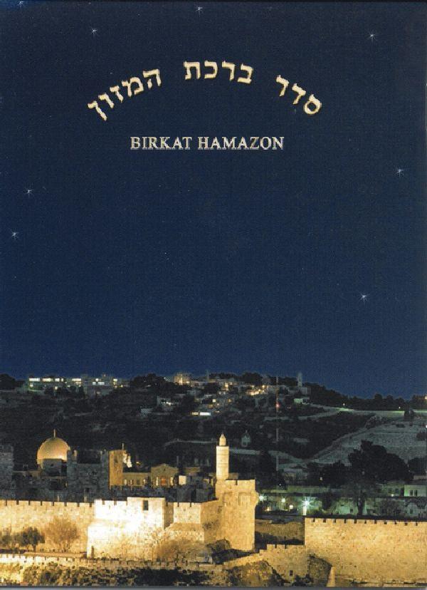 Jerusalem Night Scene W/English. Available In Ashkenaz - Gold/Silver 