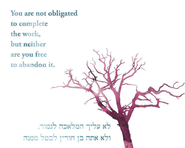 Jewish Art Print: You Are Not Obligated to Complete The Work Art print 