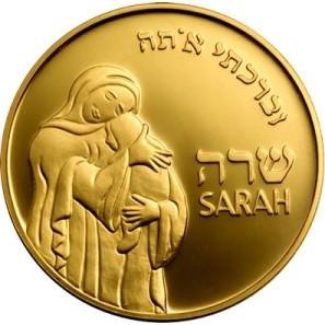 Jewish Baby Girl Name Gift: Sarah Gold Medal 
