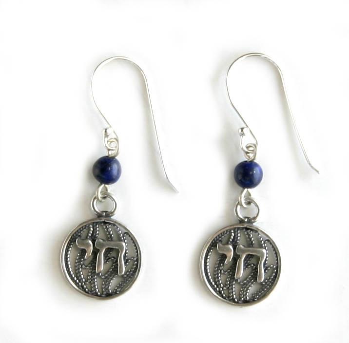 Jewish Earrings - Silver Middle Eastern Filigree Chai "To Life" 