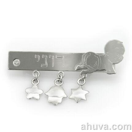 Jewish New Born Baby Pin - Blessings & Protection 