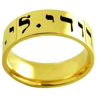 Jewish Singles Tie Knot Inscribed Ring Band 10 mm 9 Kt Gold 
