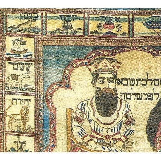 Jewish Tapestry - King Solomon & 12 Tribes 