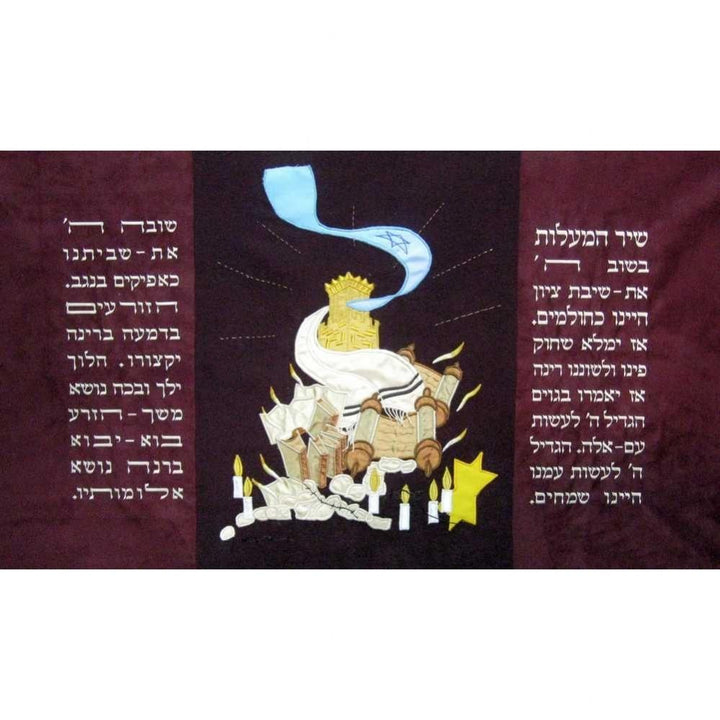 Jewish Tapestry - Return Of Zion 